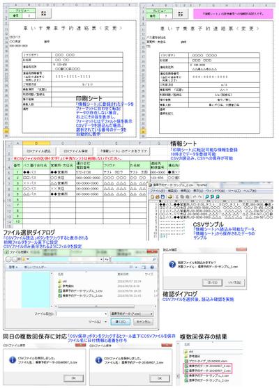 乗車予約のプロトタイプ案