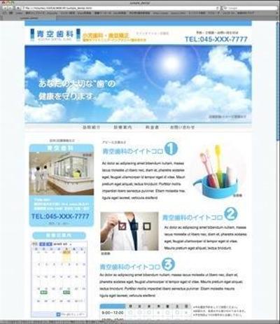 ホームページ デザインイメージ