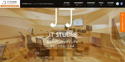 レコーディングスタジオのWEBサイト制作