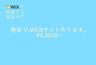 ネットショップ作成事例