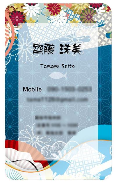 名刺