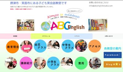 英会話サイトのリニューアル