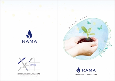 株式会社RAMAのパンフレット 表紙