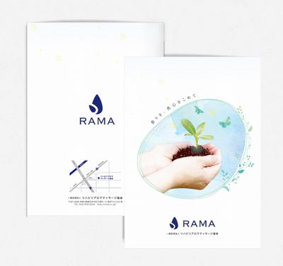 株式会社RAMAのパンフレット 表紙（見本）