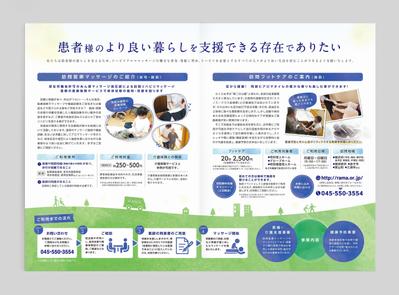 株式会社RAMAのパンフレット 中面（見本）