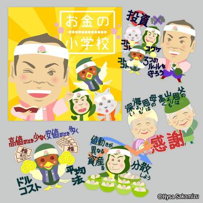 会員向けLINEスタンプ制作