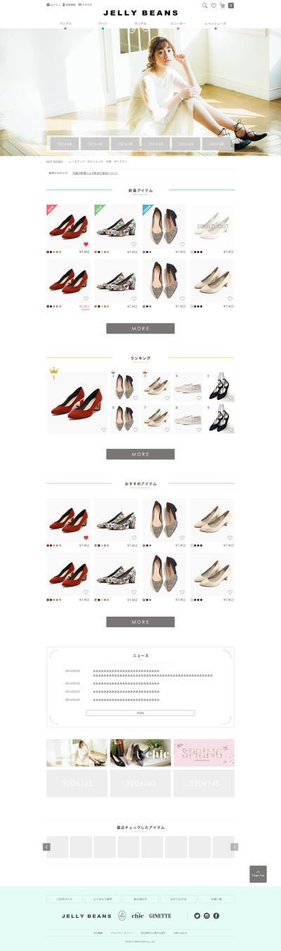 JELLY BEANS Online Shop