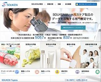 臨床試験サイト