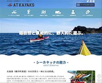 アドベンチャーサイト