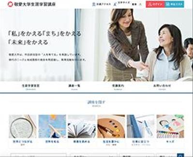 大学系サイト