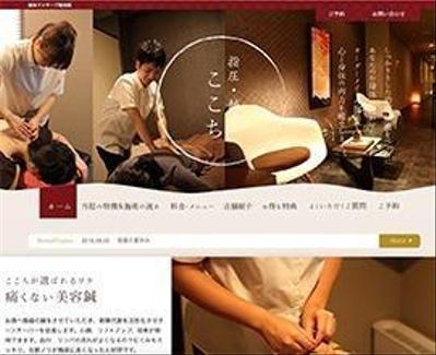 整体・鍼灸サイト