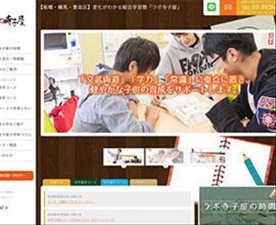 学習塾サイト