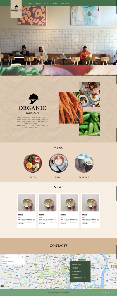 webサイトデザイン〜コーディング/cafe-organicgarden