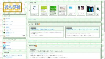 PicoCMSを用いた自サイトの構築・運用