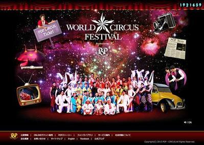 POP CIRCUS