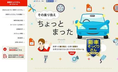 新車そっくりさん