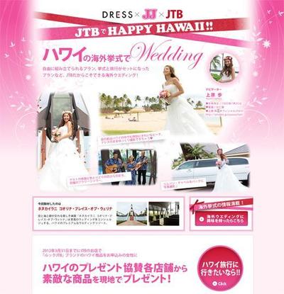 DRESS×JJ×JTB HAPPY HAWAII