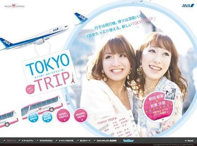 TOKYO TRIP