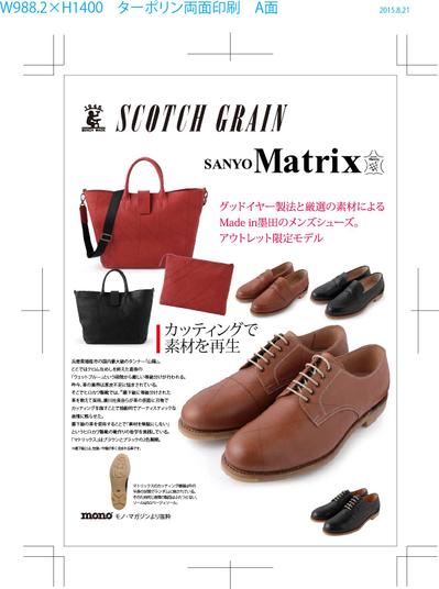 店舗用タペストリー