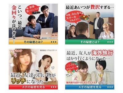 不動産投資LPリマーケティングバナー