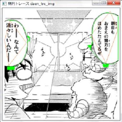 漫画から吹き出しを抽出　（OpenCV利用）