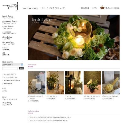 フラワーショップ　オンラインショッピングサイト