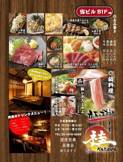 自店舗（居酒屋）の看板作成3