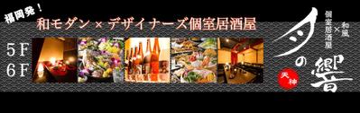 自店舗（居酒屋）の看板作成4