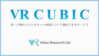 VR CUBICサービス紹介動画