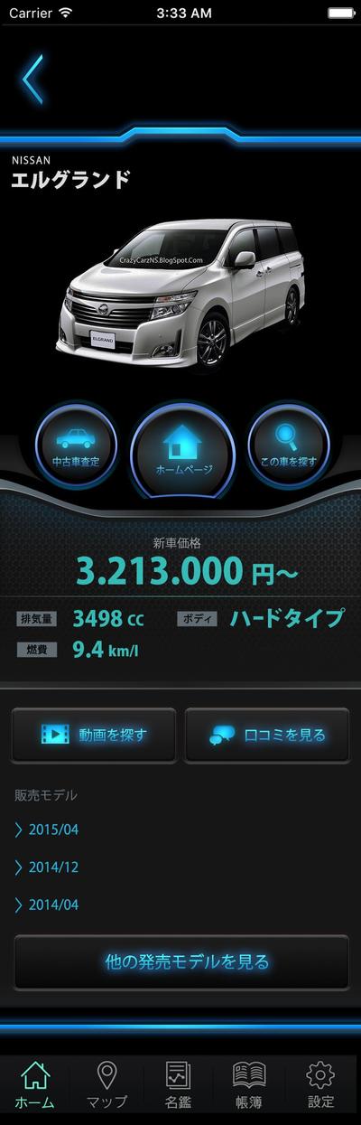 車関係のスマホサイトデザイン