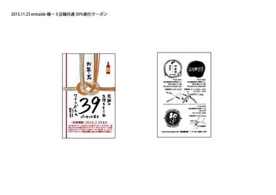 飲食店 お正月割引券デザイン