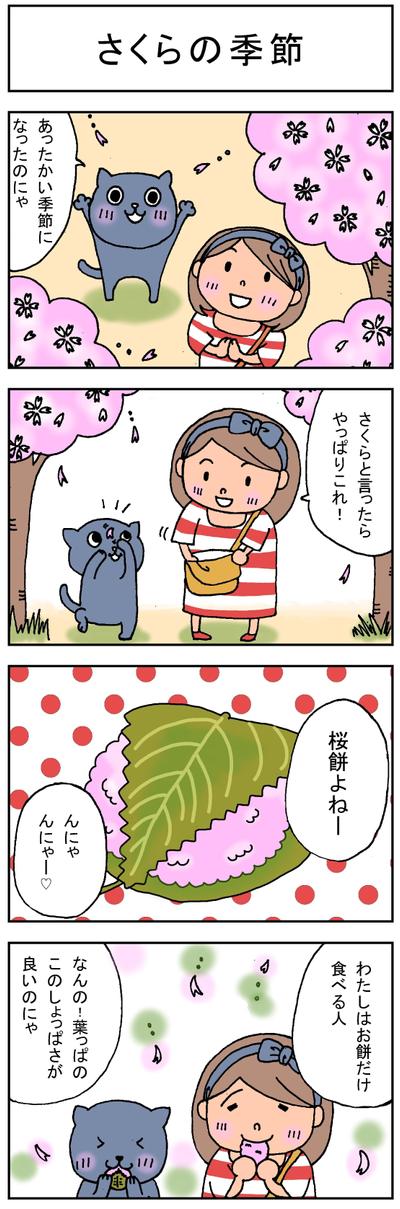 モモちゃんとクロ