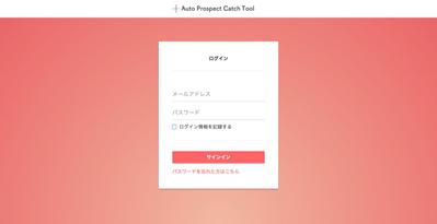 インスタグラム集客アプリケーション・webツール「Auto Prospect Catch Tool」