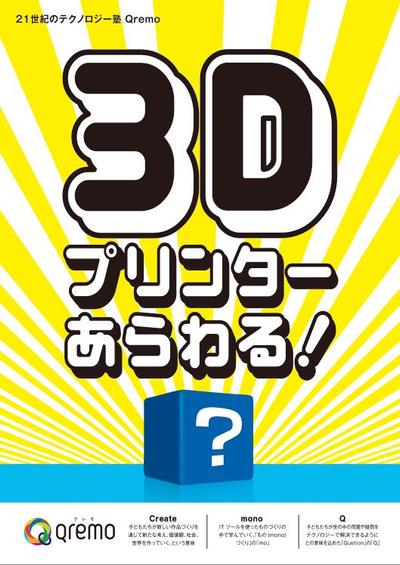 IT塾 イベント ボード