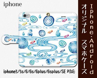 ★iphone/androidオリジナルスマホケース