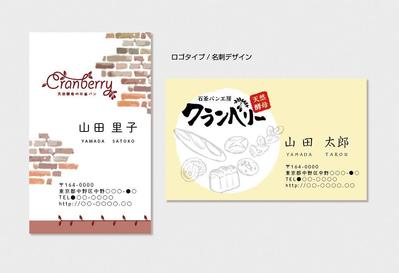 パン屋さんの名刺
