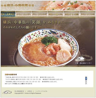 某大手キャンペーン会社