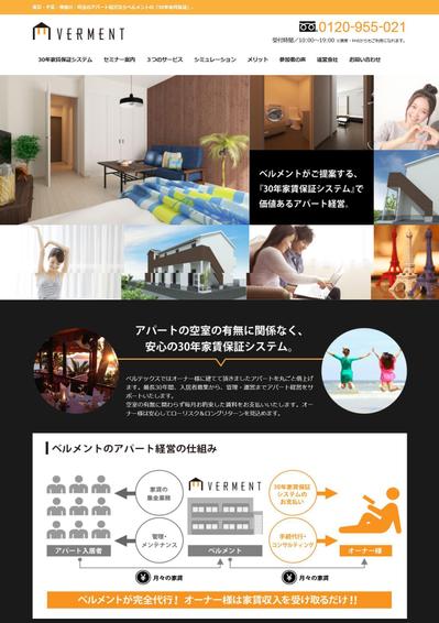某不動産コンサルタント会社