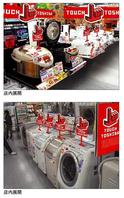 某電化製品製造メーカー