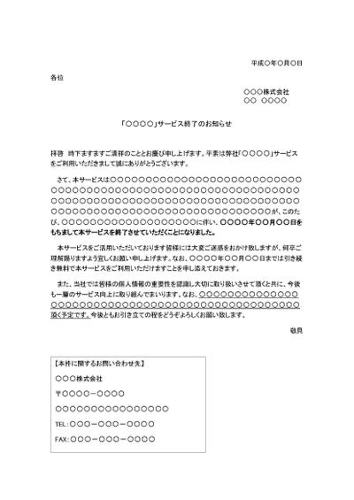 公式文書の作成