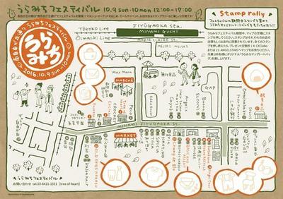 イベント用チラシ