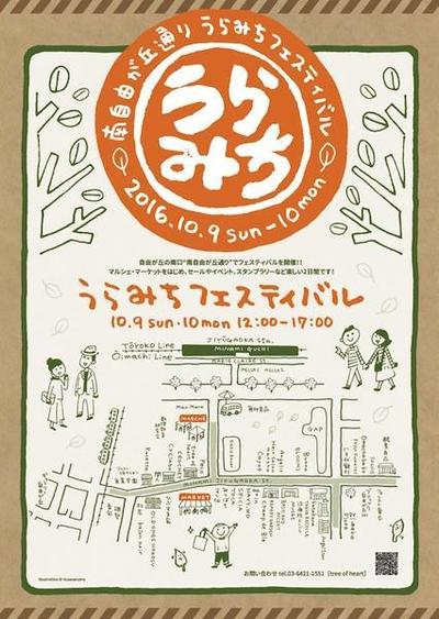 イベント用ポスター