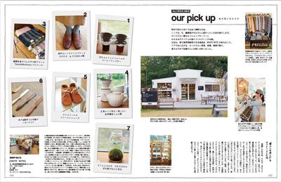 雑誌「＆home」連載デザイン