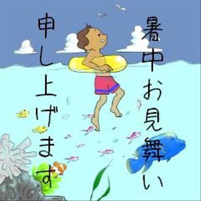 海に潜れる暑中見舞いスタンプ