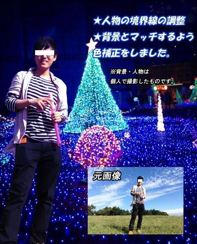 文字入れ・合成・切り抜き