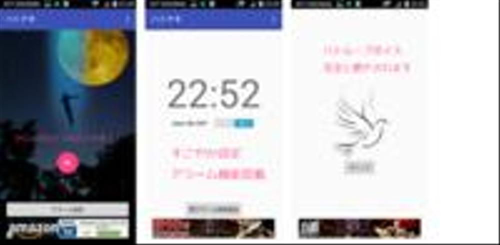 Androidアプリ開発　目覚まし機能アプリ制作しました