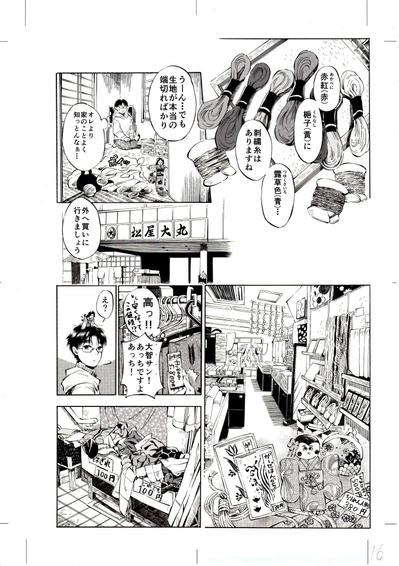 漫画原稿