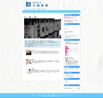 Wordpressによるクリーニング業者様用ホームページ