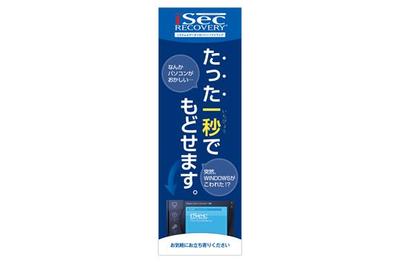 展示会用 のぼりデザイン制作