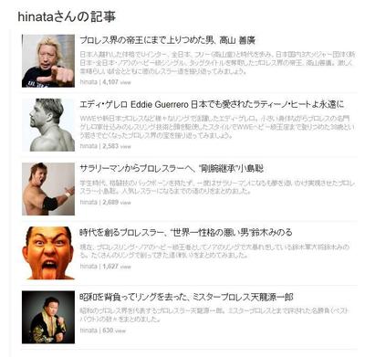 まとめ記事サイトでの作成記事一覧